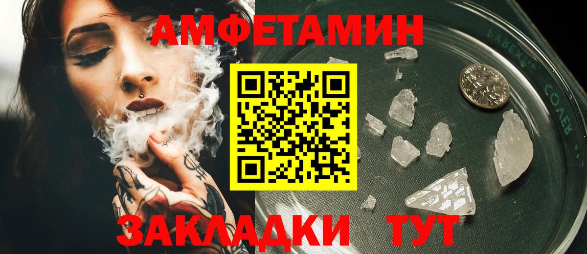 Амфетамин  АМФ Premium  Вход с VPN  Феодосия 