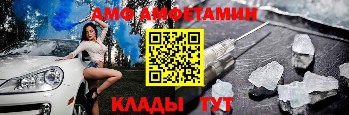 АМФЕТАМИН 98% Феодосия