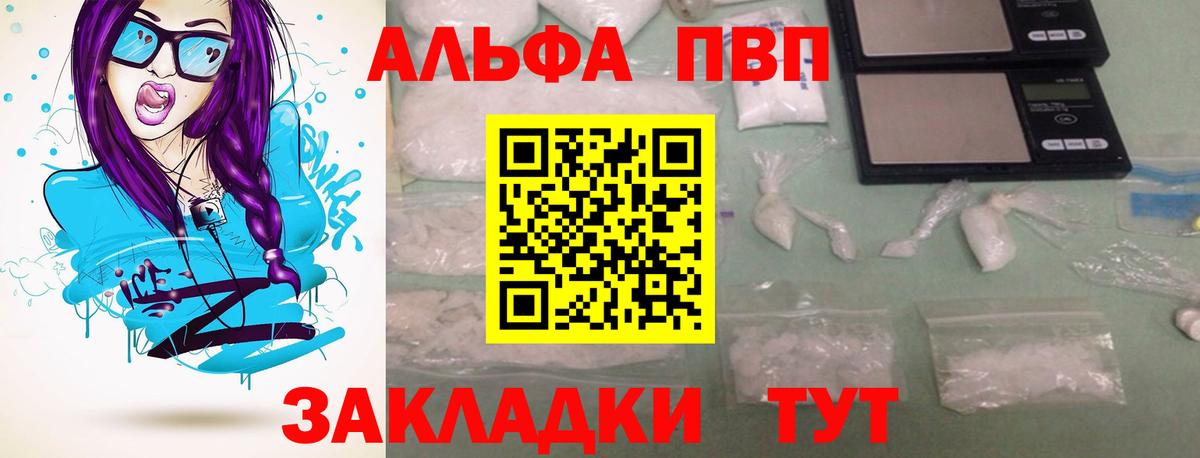 Альфа ПВП  закладки  Феодосия  Alfa_PVP крисы CK  Alfa_PVP Crystall  Вход с VPN 