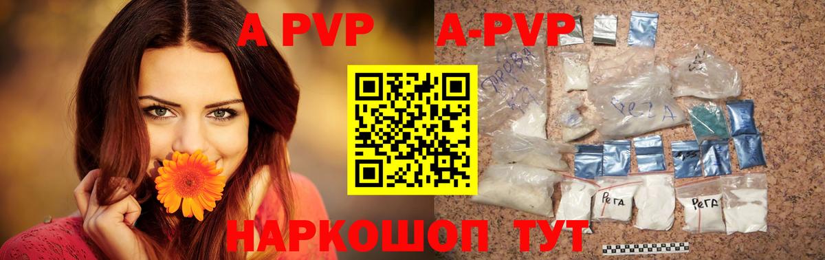 Alpha-PVP крисы CK Феодосия
