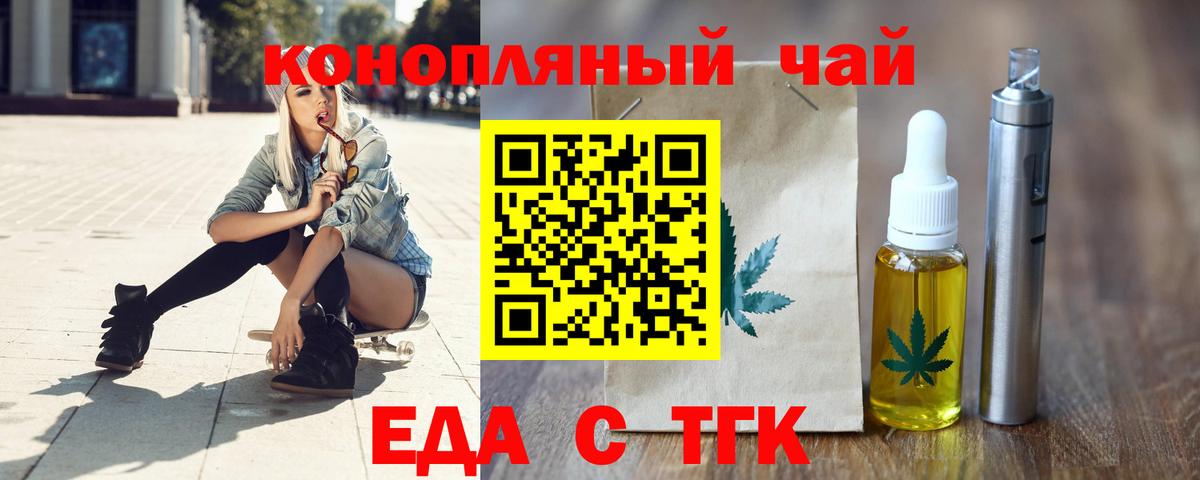 Cannafood марихуана  Вход с VPN  Феодосия 