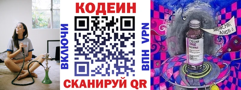 Кодеиновый сироп Lean напиток Lean (лин) магазин продажи наркотиков Феодосия