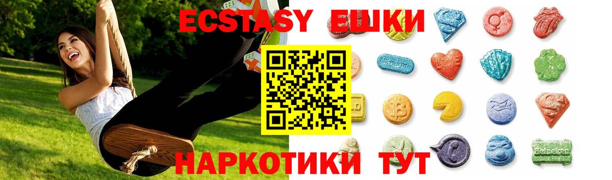 Ecstasy XTC Феодосия