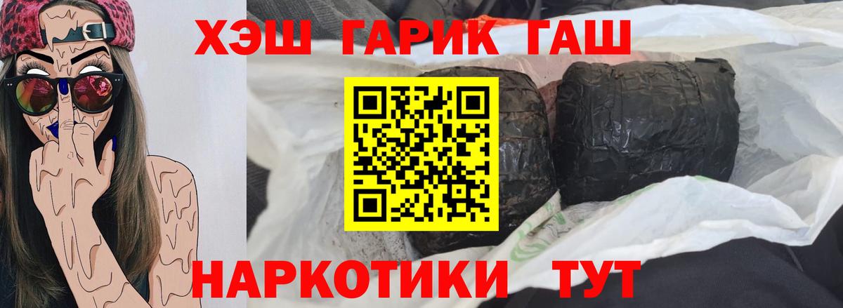 ГАШ хэш Феодосия