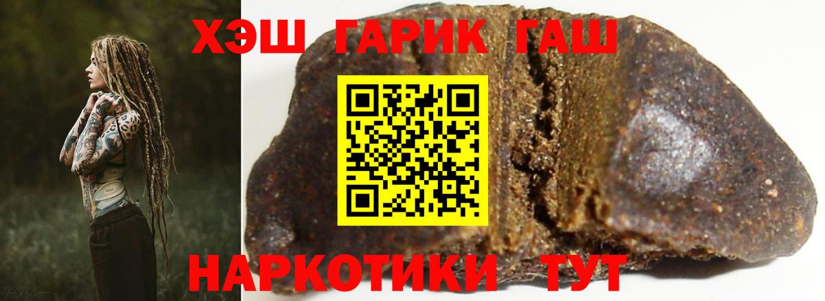 ГАШ  ГАШИШ AMNESIA HAZE  Гашиш Cannabis  Вход с VPN  закладки  Феодосия 