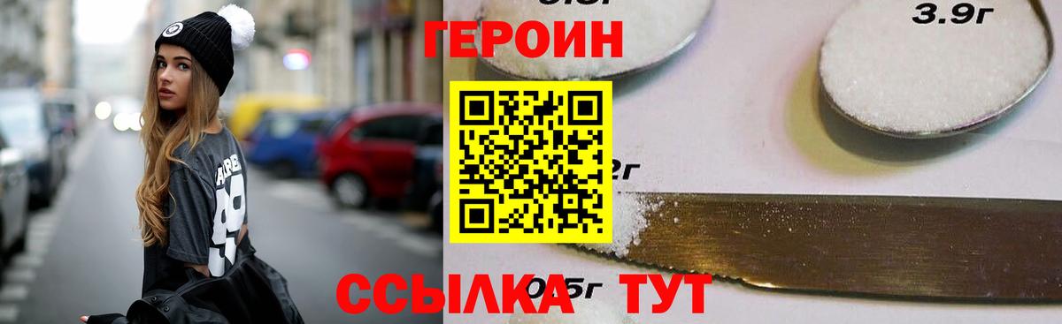 Героин гречка  Вход с VPN  Феодосия 