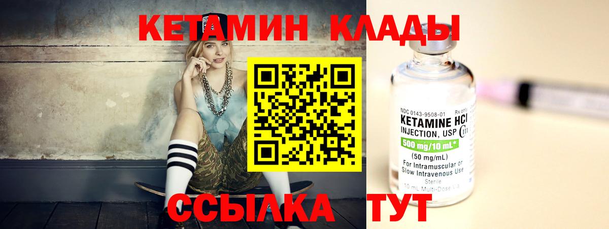 Кетамин VHQ  Вход с VPN  Кетамин VHQ  Феодосия 