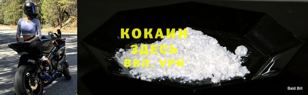 кокаин VHQ Красноперекопск