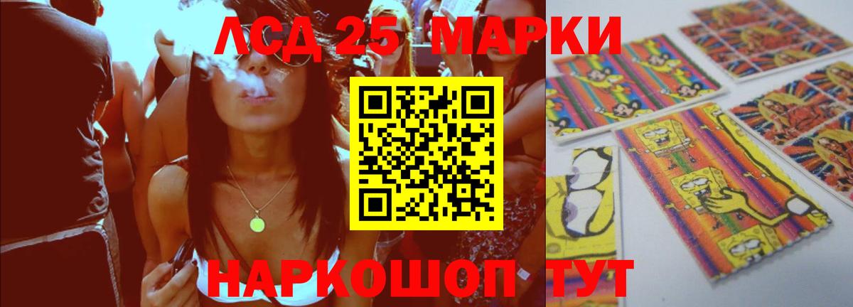 LSD-25 экстази ecstasy Феодосия