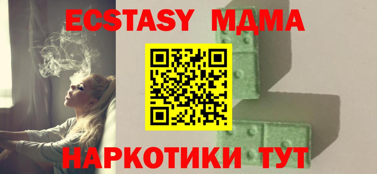 МДМА VHQ Феодосия