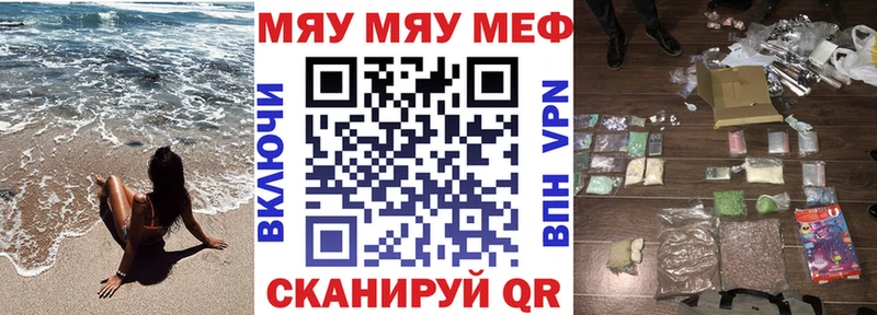 МЯУ-МЯУ кристаллы  где можно купить   Феодосия 