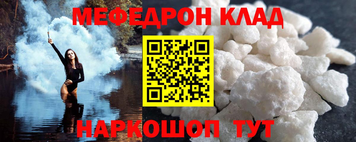 МЯУ-МЯУ  Меф mephedrone  МЕФ мука  Мефедрон  Феодосия  Вход с VPN 