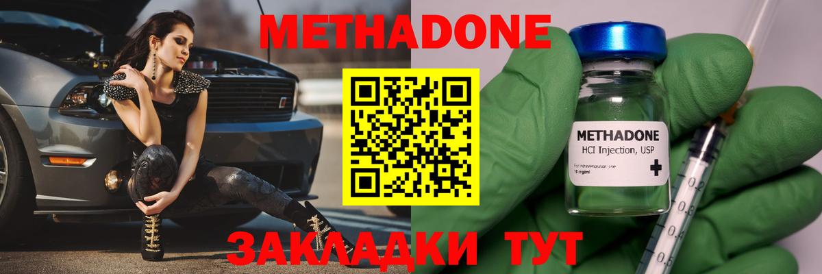 МЕТАДОН кристалл  Вход с VPN  MEGA   МЕТАДОН кристалл  Феодосия 