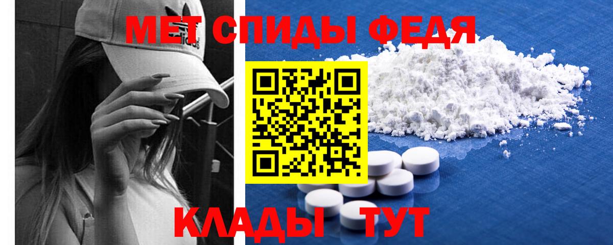 Феодосия  Метамфетамин  Вход с VPN  МЕТАМФЕТАМИН пудра 