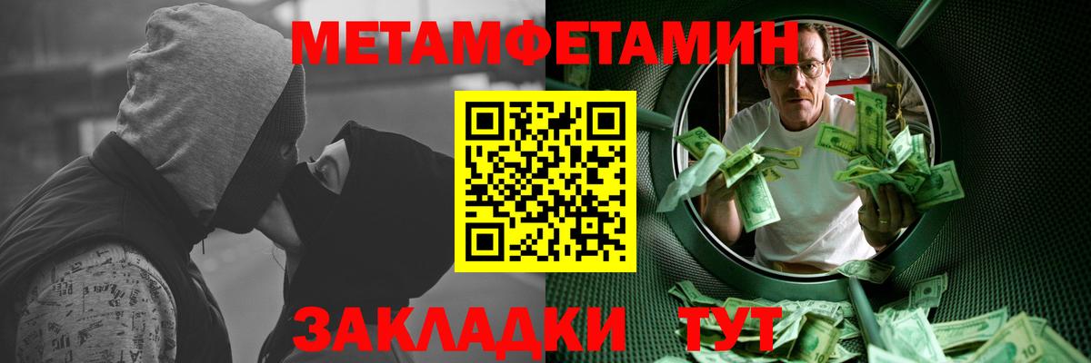 МЕТАМФЕТАМИН Декстрометамфетамин 99.9% Феодосия