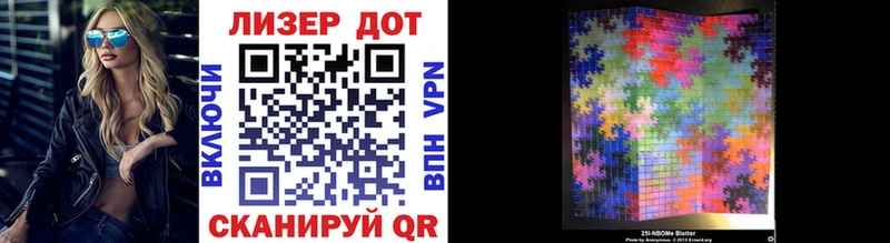 Марки 25I-NBOMe 1,5мг  как найти наркотики  Феодосия 
