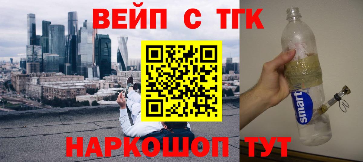 Феодосия  Дистиллят ТГК THC oil  где продают   Вход с VPN 